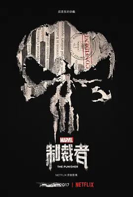 惩罚者 第一季  The Punisher Season 1 (2017) / 制裁者/漫威制裁者(台) / Marvel\'s The Punisher 2160p.DSNP.WEB-DL.x265.10bit.HDR.