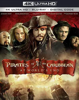 加勒比海盗3：世界的尽头 Pirates of the Caribbean: At World\'s End (2007) / 神鬼奇航：世界的尽头(台) / Pirates 3/加勒比海盜：魔盜王终极之战(港) / 加勒