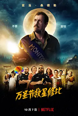 休比的万圣节  Hubie Halloween (2020) / 湖比万圣节/万圣节救星修比 2160p.NF.WEB-DL.x265.10bit.HDR.DDP5.1.Atmos-XEBEC【13.32 GB】