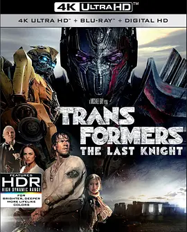 变形金刚5：最后的骑士 4K Transformers: The Last Knight (2017) / 变5 / 变形金刚5：最终骑士(台)/Transformers 5 / 变形金刚5 / 变形金刚：终极战士(港)