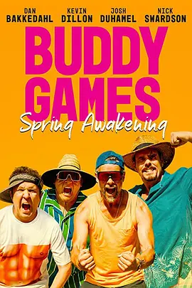 哥们游戏2 Buddy Games 2 (2023)/好友游戏2 2160p.WEB.H265-KBOX【16.50 GB】