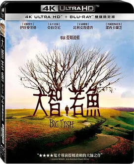 大鱼 Big Fish (2003) / 大鱼奇缘(港)/大智若鱼(台) / 大鱼老爸 2160p.BluRay.REMUX.HEVC.DTS-HD.MA.TrueHD.7.1.Atmos-FGT【75.32 GB】