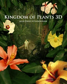 植物王国 Kingdom of Plants 3D (2012)/与大卫·爱登堡一起探索植物王国  1080p.Bluray.x264.z-3D左右半宽【17.12GB】