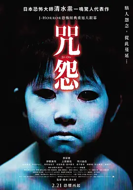 咒怨 4K 呪怨 (2002)/Ju-on: The Grudge 2160p.BluRay.REMUX.HEVC.DTS-HD.MA.5.1-FGT【65.18 GB】