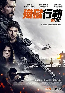 一线生机 One Shot (2021)/一次机会  1080p.BluRay.REMUX.AVC.DTS-HD.MA.5.1-FGT【19.84 GB】