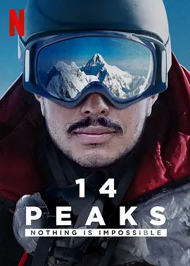 4K纪录片下载 征服14座高峰：凡事皆可能 14 Peaks: Nothing Is Impossible (2021) / 勇闯世界14高峰：挑战不可能(台)/14绝岭：不可能的创举(港) 2160p.NF.WEB-D