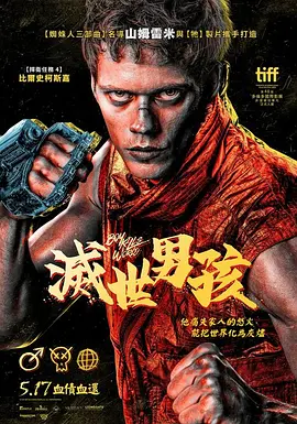 灭世男孩 Boy Kills World (2023)/队冧全世界(港) 2160p AMZN WEB-DL DDP5 1 H 265-BYNDR【12.03 GB】