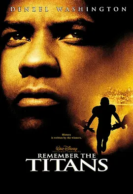 光辉岁月 Remember the Titans (2000) / 冲锋陷阵(台)/热血强人(港) / 铭记泰坦 2160p.WEB.H265-PETRiFiED【13.3 GB】