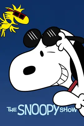 史努比秀 第二季  The Snoopy Show Season 2 (2022)/ 2160p.ATVP.WEB-DL.x265.10bit.HDR.DD5.1-MIXED【49.18 GB】