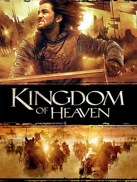 天国王朝 Kingdom of Heaven (2005)/ 2160p.WEB-DL.x265.10bit.HDR.DDP5.1-SMURF【16.59 GB】 1080p.BluRay.x264.DTS-FGT【15