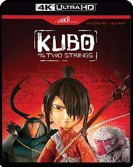 魔弦传说 4K Kubo and the Two Strings (2016) / 酷宝：魔弦传说(台) / 久保与二胡/久保与二弦琴 / 捉妖敢死队(港) 2160p.BluRay.REMUX.HEVC.DTS-HD.