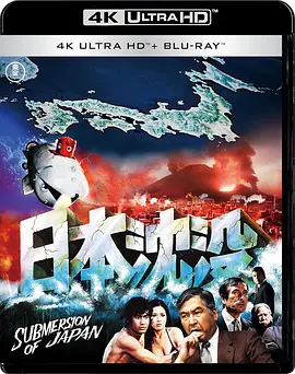 日本沉没 日本沈没 (1973) / Japan Sinks/Submersion of Japan / Tidal Wave 2160p.JPN.UHD.Blu-ray.SDR.HEVC.DTS-HD MA.5.1【8