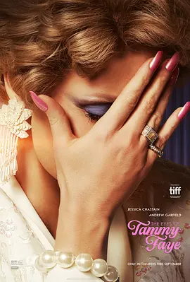 塔米·菲的眼睛 The Eyes of Tammy Faye (2021)/神圣电视台(台) 2160p.WEB-DL.x265.10bit.HDR.DTS-HD.MA.5.1-TEPES【22.87 GB】