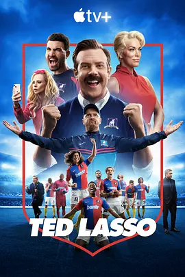 足球教练 第三季  Ted Lasso Season 3 (2023) / 泰德拉索：错棚教练趣事多/乜都得教练 2160p.WEB.H265-GGWP【7.56 GB】