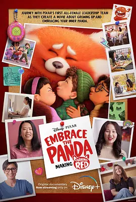 拥抱小熊猫：青春变形记背后的故事 Embrace the Panda: Making Turning Red (2022)/ 2160p.DSNP.WEB-DL.x265.10bit.HDR.DDP5.1【5.42 GB