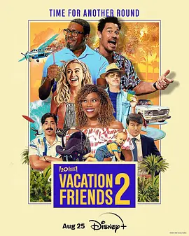 度假伙伴2 Vacation Friends 2 (2023)/度假夫妻档2 2160p.WEB.H265-HUZZAH【11.56 GB】