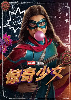 惊奇少女 Ms. Marvel (2022)/ 2160p.DSNP.WEB-DL.x265.10bit.HDR.DDP5.1.Atmos-KOGi【31.18 GB】