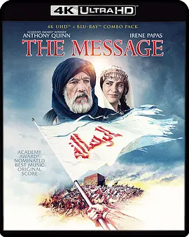 上帝的使者 The Message (1976) / 上帝的使者：伊斯兰的故事/使命 2160p.UHD.BluRay.x265.10bit.HDR.DTS-HD.MA.5.1-B0MBARDiERS【51.01 GB】