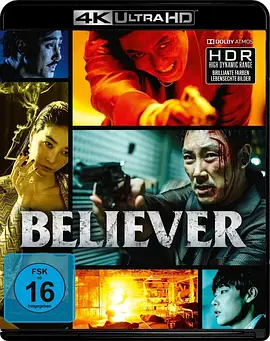 毒战 4K 독전 (2018) / 信徒(台) / Believer/毒战寒流(港) / 毒战韩国版 / Drug War 2160p.BluRay.REMUX.HEVC.DTS-HD.MA.TrueHD.7.1.Atm