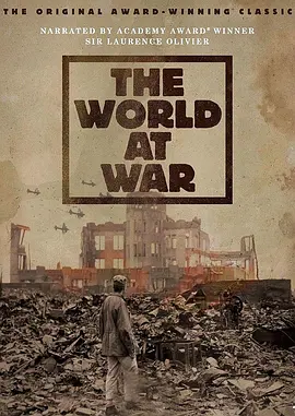 二战全史 The World At War (1973)/战争中的世界