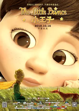 小王子 Le Petit Prince (2015)/The Little Prince 2160p.WEB-DL.H265.HDR.60fps.AAC.2Audio[60帧率版本][国英多音轨+中文字幕][3.28 G