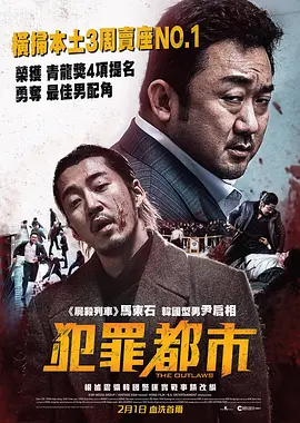 犯罪都市 범죄도시 (2017) / The Outlaws/Crime City / 犯罪城市  1080p.BluRay.REMUX.AVC.DTS-HD.MA.5.1-FGT【28.42 GB】