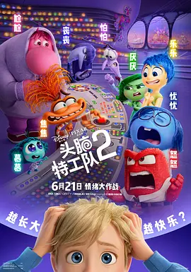 头脑特工队2 Inside Out 2 (2024) / 脑筋急转弯2(台)/玩转脑朋友2(港) 2160p.WEB-DL.SDR.ENG.LATINO.DDP5.1.Atmos.H265-BEN.THE.MEN【15.