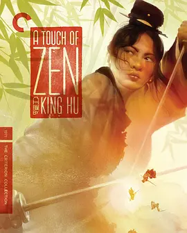 侠女 俠女 (1970) / A Touch of Zen/灵山剑影 2160p.CHN.UHD.Blu-ray.HEVC.LPCM.1.0【84.70GB】