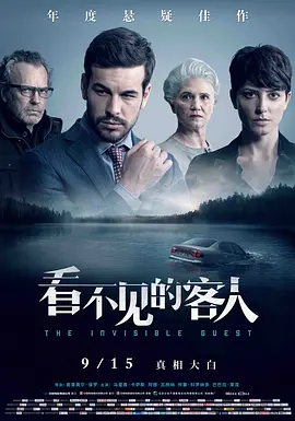 看不见的客人 Contratiempo (2016) / 布局(台)/死无对证(港) / The Invisible Guest  1080p.BluRay.x264-USURY【8.74 GB】