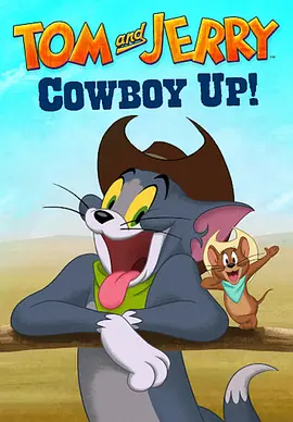 猫和老鼠：西部大冒险 Tom and Jerry: Cowboy Up (2022)/ 2160p.HQ.WEB-DL.H265.DDP5.1.2Audio-DreamHD