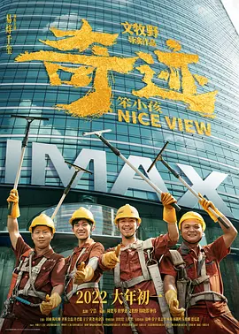 奇迹·笨小孩 4K (2022)/ 2160p.BluRay.REMUX.HEVC.DTS-HD.MA.TrueHD.7.1.Atmos-FGT【50.37 GB】