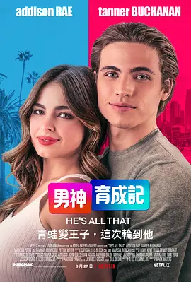 他是我的全部  He\'s All That (2021) / 她是我的全部/男神养成记 / She\'s All That 2160p.NF.WEB-DL.x265.10bit.HDR.DDP5.1.Atmos-ABBiE