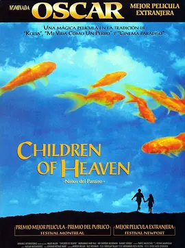 小鞋子 Children of Heaven (1997) / 小童鞋/天堂的孩子 / Bacheha-Ye aseman  1080p.BluRay.x264-PHOBOS【8.84 GB】