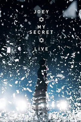 容祖儿《My Secret Live 2017》/