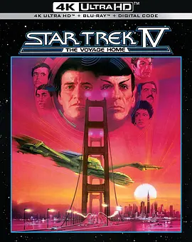 星际旅行4：抢救未来 Star Trek IV: The Voyage Home (1986) / 星舰奇航记4：抢救未来(台) / 星舰迷航记4/星空奇遇记4：抢救未来(港) / 星际争霸战4 / Star Trek