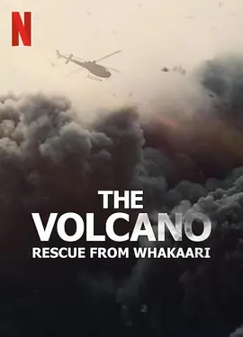 火山：法卡里营救 4K纪录片下载 The Volcano: Rescue from Whakaari (2022)/ 2160p.NF.WEB-DL.x265.10bit.HDR.DDP5.1.Atmos-COPiUM【