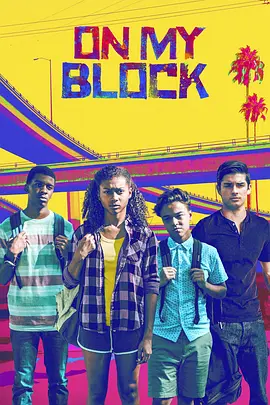 我的街区 第1-4季  On My Block Season 1-4 (2018-2021)/洛城南区，我的青春(台) 2160p.NF.WEB-DL.x265.10bit.HDR.DDP5.1-CRFW【30.40 G