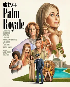 皇家棕榈 Palm Royale (2024) / 美国派夫妇/美国派夫人 2160p.WEB.H265-SuccessfulCrab【8.95 GB】