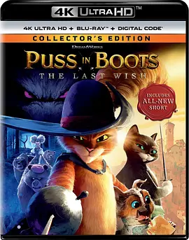 穿靴子的猫2 4K Puss in Boots: The Last Wish (2022) / 无敌猫剑侠：8+1条命(港)/鞋猫剑客2(台) 2160p.BluRay.REMUX.HEVC.DTS-HD.MA.True