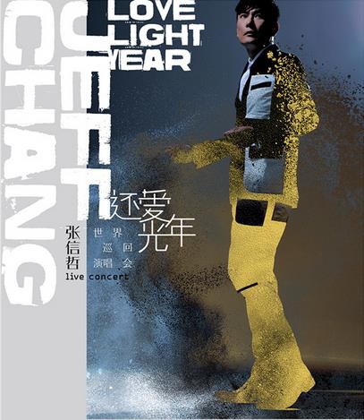 张信哲还爱光年演唱会 - Jeff Chang Love Light Year Live Concert  1080p.x264.FLAC-HDChina【24.39 GB】