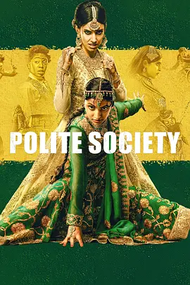 礼貌社会 Polite Society (2023)/文明社会 2160p.WEB.H265-SLOT【11.1 GB】