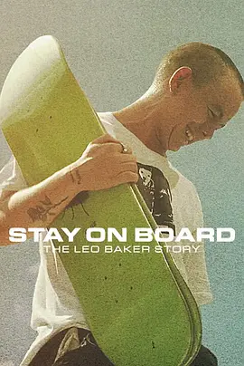 站在滑板上：利奥·贝克的故事 4K纪录片下载 Stay on Board: The Leo Baker Story (2022)/里奥·贝克：逆风滑板手 2160p.NF.WEB-DL.x265.10bit.HDR.DD