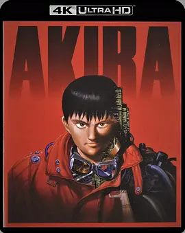 阿基拉 4K Akira (1988) / 亚基拉 / 光明战士阿基拉/アキラ / 亚辉罗 2160p.JPN.BluRay.REMUX.HEVC.TrueHD.5.1-FGT 【83.58 GB】