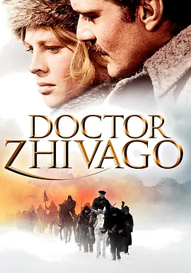 日瓦戈医生 Doctor Zhivago (1965) / 齐瓦哥医生(台) / 日瓦格医生/济瓦格医生(港) / 齐瓦格医生