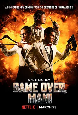 游戏结束，老兄！ Game Over, Man! (2018) / 老兄GG啦(台)/你完蛋了，老铁 / 老友Game Over喇(港) 2160p.NF.WEB-DL.x265.10bit.HDR.DDP5.1-ABB