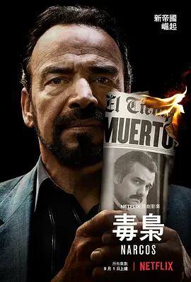 毒枭 第三季 Narcos Season 3 (2017) / 毒枭风云/缉毒特警  1080p.BluRay.REMUX.AVC.DTS-HD.MA.5.1【96.57 GB】