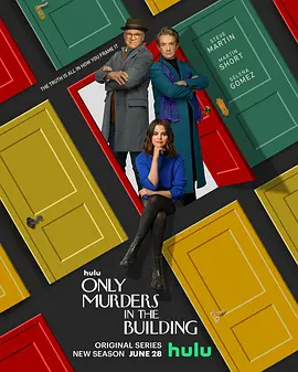 大楼里只有谋杀 第二季 Only Murders in the Building Season 2 (2022) / 公寓大楼里的谋杀案/破案三人行(台) 2160p.HULU.WEB-DL.x265.10bit.HDR