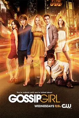 绯闻女孩 第一、二季 Gossip Girl Season 1-2 (2007-2008) / 绯闻少女 第一季/八卦天后 第一季 2160p.MAX.WEB-DL.x265.10bit.HDR.DDP5.1.Atmos