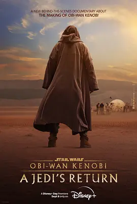 欧比旺：绝地归来 Obi-Wan Kenobi: A Jedi’s Return (2022) / 欧比王肯诺比：绝地回归(港)/欧比王肯诺比：绝地归来(台) 2160p.DSNP.WEB-DL.x265.10bit.H