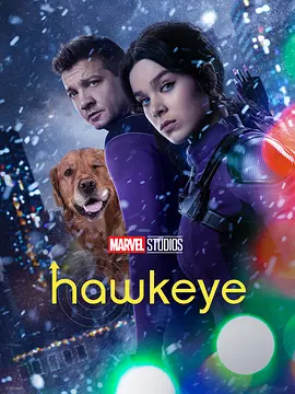 鹰眼 Hawkeye (2021)/ 2160p.WEB-DL.x265.10bit.HDR.DDP5.1.Atmos-TEPES【43.53 GB】